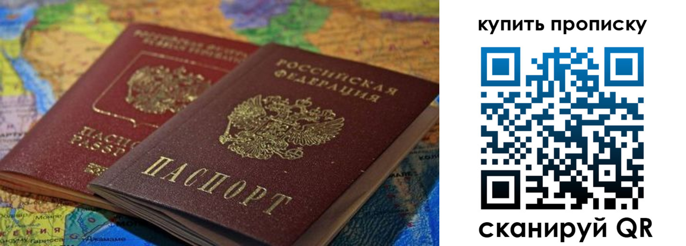 временная регистрация для школы в Кимрах