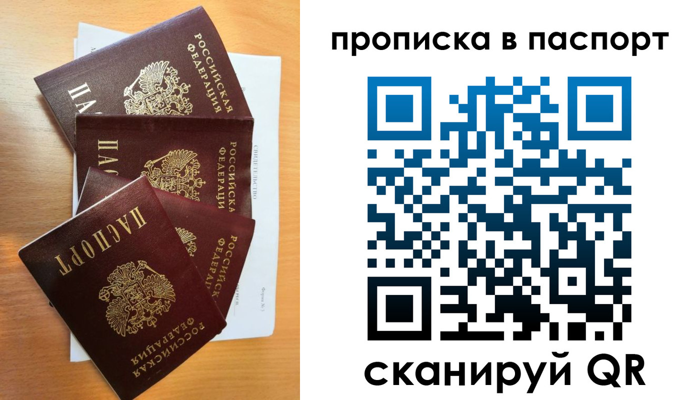 прописка для работы в Кимрах
