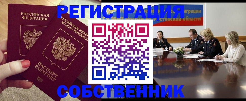 регистрация в Кимрах