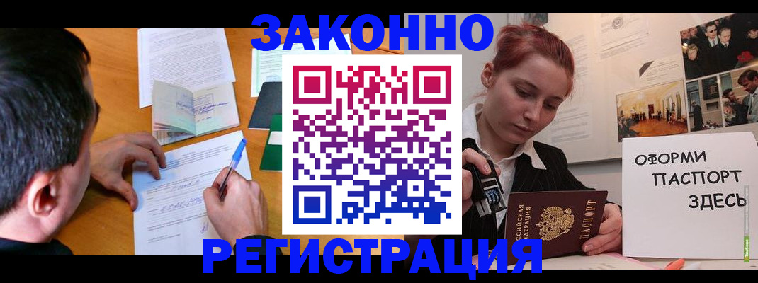 временная регистрация гарантия в Кимрах