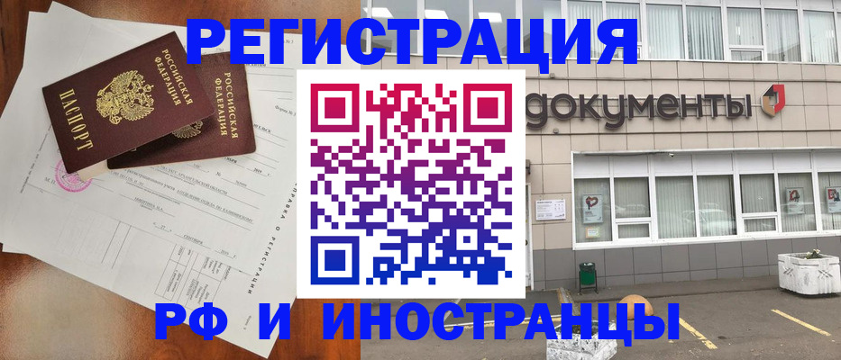 прописка ребенка в Кимрах