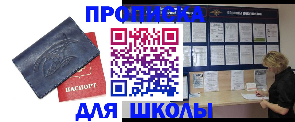прописка для работы в Кимрах