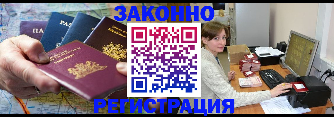 прописка для школы в Кимрах